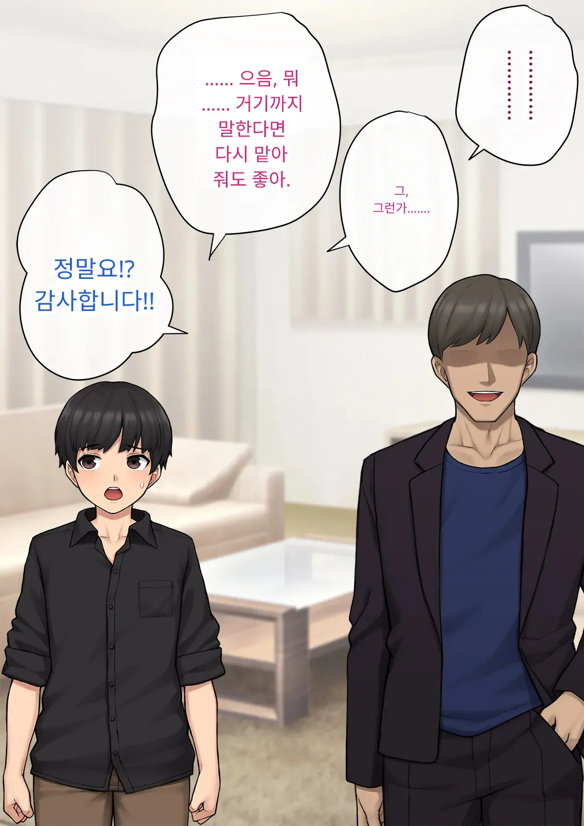 Tomo Ochi 2 ~Kekkon O Chikatta Kanojo O Netorareta Ageku Mesu Ochi Saserareta Ore No Matsuro~ | 토모오치 2 ~ 결혼을 맹세한 그녀를 빼앗긴 끝에 암컷 타락 하게 된 나의 말로~